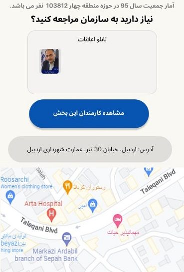 تکریم ارباب رجوع2