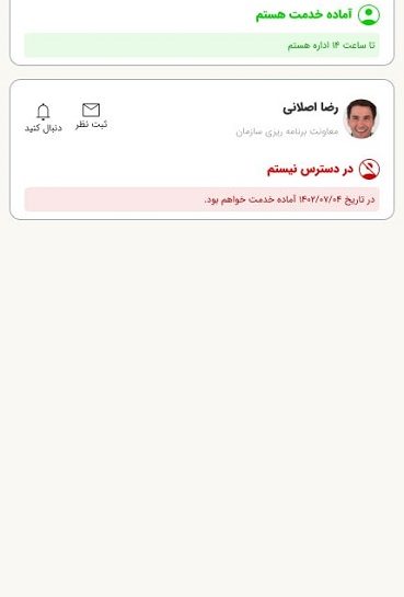 تکریم ارباب رجوع3