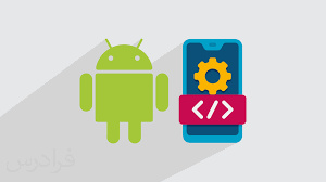 دوره متوسطه برنامه نویسی اندروید با کاتلین (XML-based)